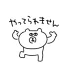 使いやすい☆ネガティブなゆるクマさんだよ（個別スタンプ：24）