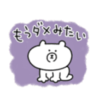 使いやすい☆ネガティブなゆるクマさんだよ（個別スタンプ：27）