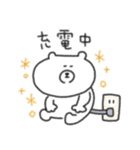 使いやすい☆ネガティブなゆるクマさんだよ（個別スタンプ：28）