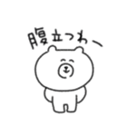 使いやすい☆ネガティブなゆるクマさんだよ（個別スタンプ：32）