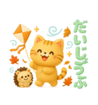 にゃんハリ☆秋のぷかぷか日記（個別スタンプ：24）