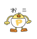 ひよこ人間ぴよ妖精の毎日送りやすい（個別スタンプ：2）