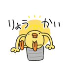 ひよこ人間ぴよ妖精の毎日送りやすい（個別スタンプ：11）
