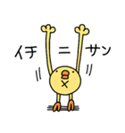 ひよこ人間ぴよ妖精の毎日送りやすい（個別スタンプ：23）