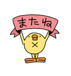 ひよこ人間ぴよ妖精の毎日送りやすい（個別スタンプ：40）