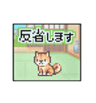 動く！液晶ドット絵わんこ（個別スタンプ：18）