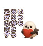 【敬語】ずっと使えるシマエナガスタンプ（個別スタンプ：3）