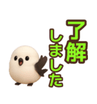 【敬語】ずっと使えるシマエナガスタンプ（個別スタンプ：5）