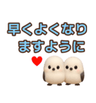【敬語】ずっと使えるシマエナガスタンプ（個別スタンプ：10）