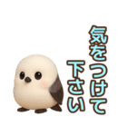 【敬語】ずっと使えるシマエナガスタンプ（個別スタンプ：13）