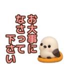 【敬語】ずっと使えるシマエナガスタンプ（個別スタンプ：14）