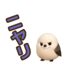 【敬語】ずっと使えるシマエナガスタンプ（個別スタンプ：18）