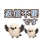 【敬語】ずっと使えるシマエナガスタンプ（個別スタンプ：31）