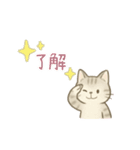やさしい色味のにゃんこスタンプ（個別スタンプ：2）