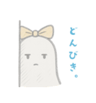 日常使いに！ちょっと皮肉なおばけスタンプ（個別スタンプ：11）
