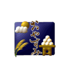 【動く】筆文字で秋の日常(3Dデカ文字）（個別スタンプ：3）