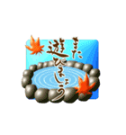 【動く】筆文字で秋の日常(3Dデカ文字）（個別スタンプ：4）