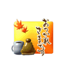【動く】筆文字で秋の日常(3Dデカ文字）（個別スタンプ：7）