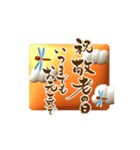 【動く】筆文字で秋の日常(3Dデカ文字）（個別スタンプ：8）