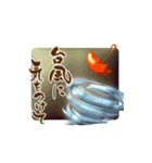 【動く】筆文字で秋の日常(3Dデカ文字）（個別スタンプ：11）