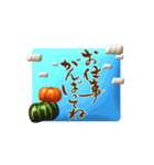 【動く】筆文字で秋の日常(3Dデカ文字）（個別スタンプ：16）