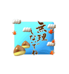 【動く】筆文字で秋のご挨拶（3Dデカ文字）（個別スタンプ：3）