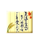 【動く】筆文字で秋のご挨拶（3Dデカ文字）（個別スタンプ：7）