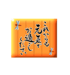 【動く】筆文字で秋のご挨拶（3Dデカ文字）（個別スタンプ：9）