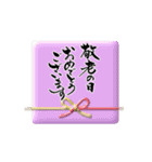 【動く】筆文字で秋のご挨拶（3Dデカ文字）（個別スタンプ：14）
