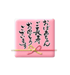 【動く】筆文字で秋のご挨拶（3Dデカ文字）（個別スタンプ：16）