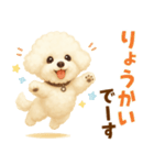 ビションフリーゼ好きのためのかわいい日常（個別スタンプ：3）