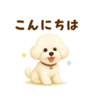 ビションフリーゼ好きのためのかわいい日常（個別スタンプ：9）