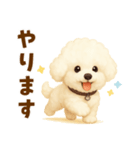 ビションフリーゼ好きのためのかわいい日常（個別スタンプ：22）