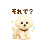 ビションフリーゼ好きのためのかわいい日常（個別スタンプ：28）