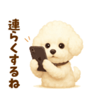 ビションフリーゼ好きのためのかわいい日常（個別スタンプ：34）