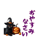 魔女と黒猫のハロウィン（個別スタンプ：20）