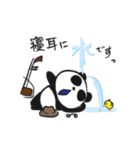 二胡パンダ5（ネガティブ編）（個別スタンプ：5）