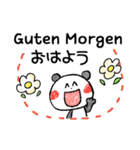 ドイツ語・日本語 キュートなパンダ（個別スタンプ：1）