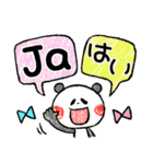 ドイツ語・日本語 キュートなパンダ（個別スタンプ：6）