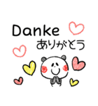 ドイツ語・日本語 キュートなパンダ（個別スタンプ：17）