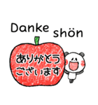 ドイツ語・日本語 キュートなパンダ（個別スタンプ：18）