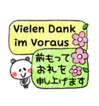 ドイツ語・日本語 キュートなパンダ（個別スタンプ：19）