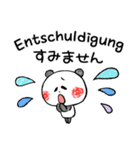 ドイツ語・日本語 キュートなパンダ（個別スタンプ：31）