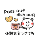ドイツ語・日本語 キュートなパンダ（個別スタンプ：34）