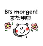 ドイツ語・日本語 キュートなパンダ（個別スタンプ：39）