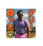 ※ゴルフが大好きな♡ゲイの黒人男性（個別スタンプ：11）