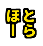 大阪神戸の野球好き虎ファン向け6シンプル（個別スタンプ：1）