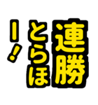 大阪神戸の野球好き虎ファン向け6シンプル（個別スタンプ：2）