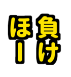 大阪神戸の野球好き虎ファン向け6シンプル（個別スタンプ：5）