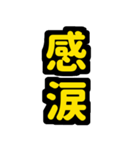 大阪神戸の野球好き虎ファン向け6シンプル（個別スタンプ：22）